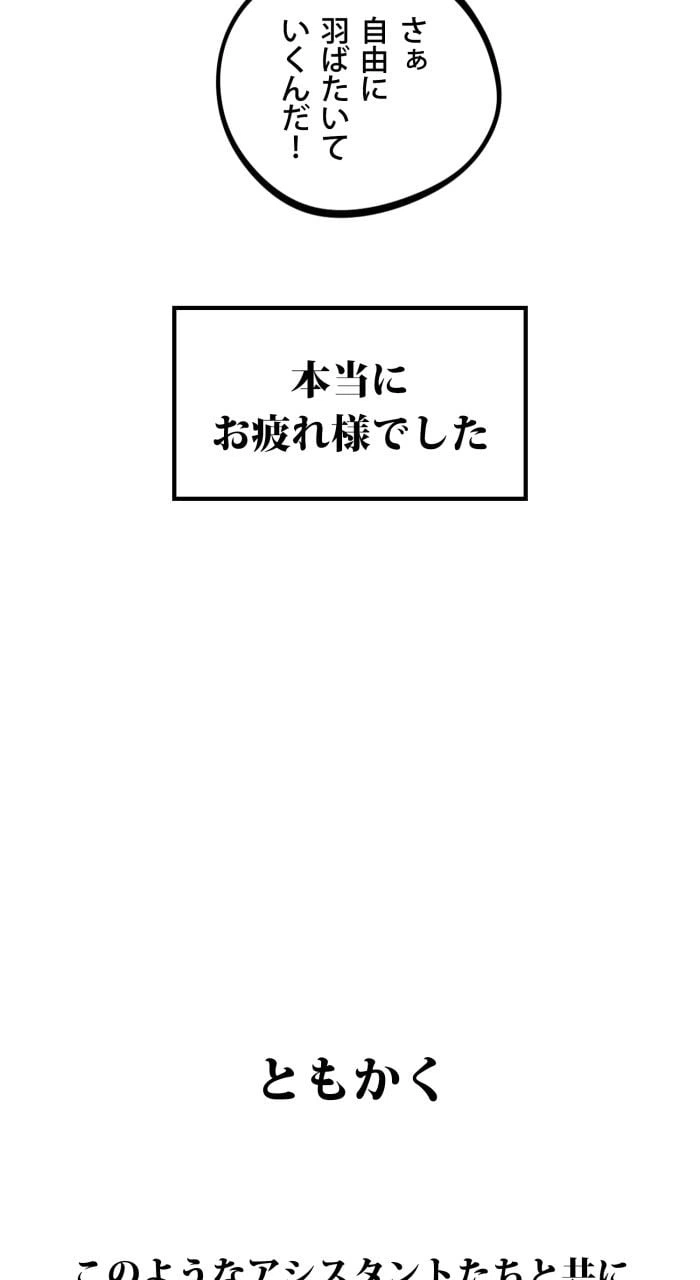 ページ 22 — 第58話