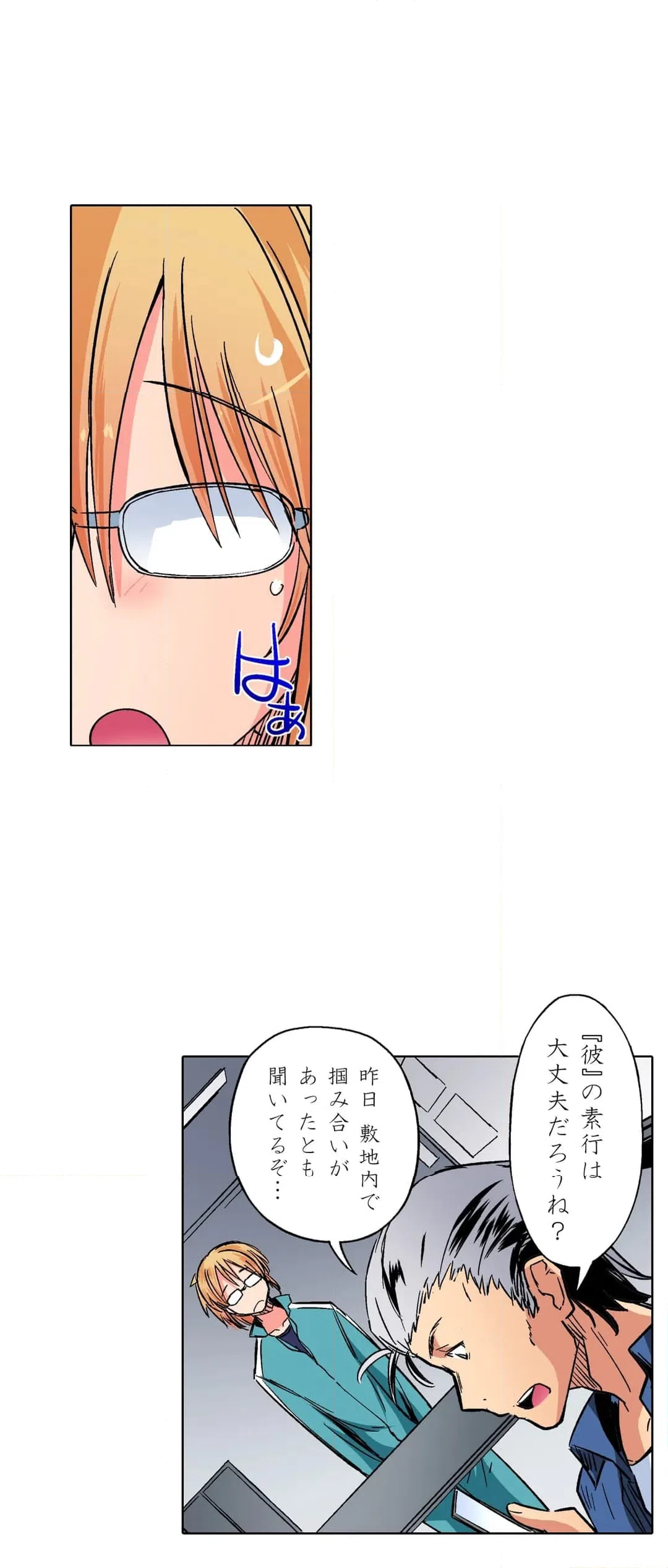 ページ 20 — 第22話