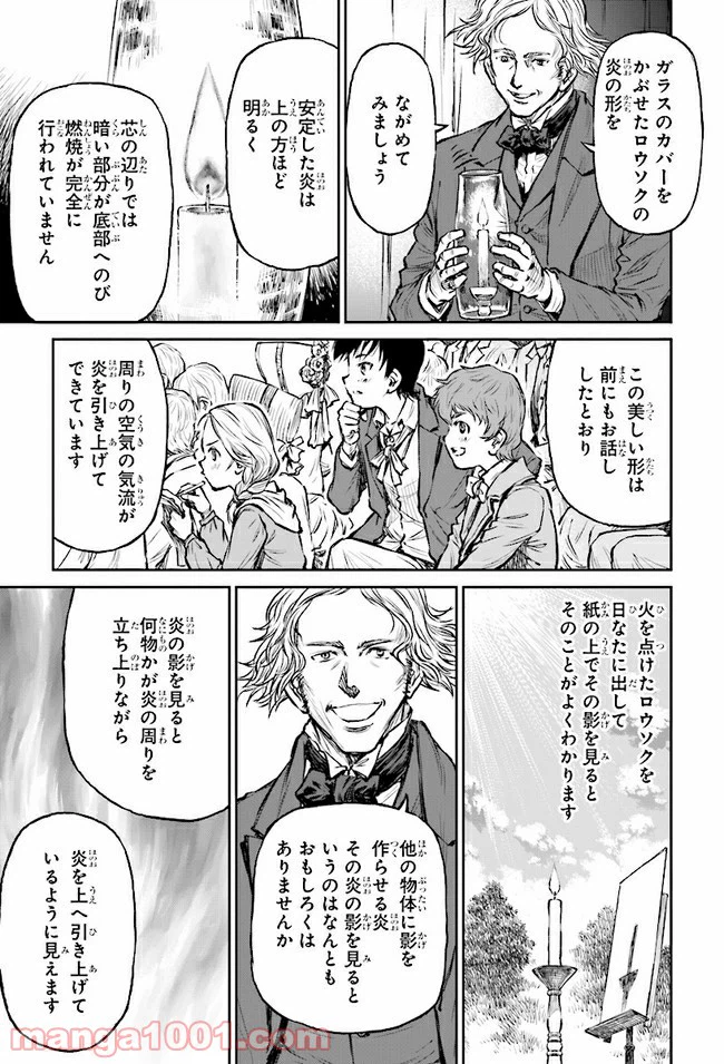 ページ 19 — 第1話