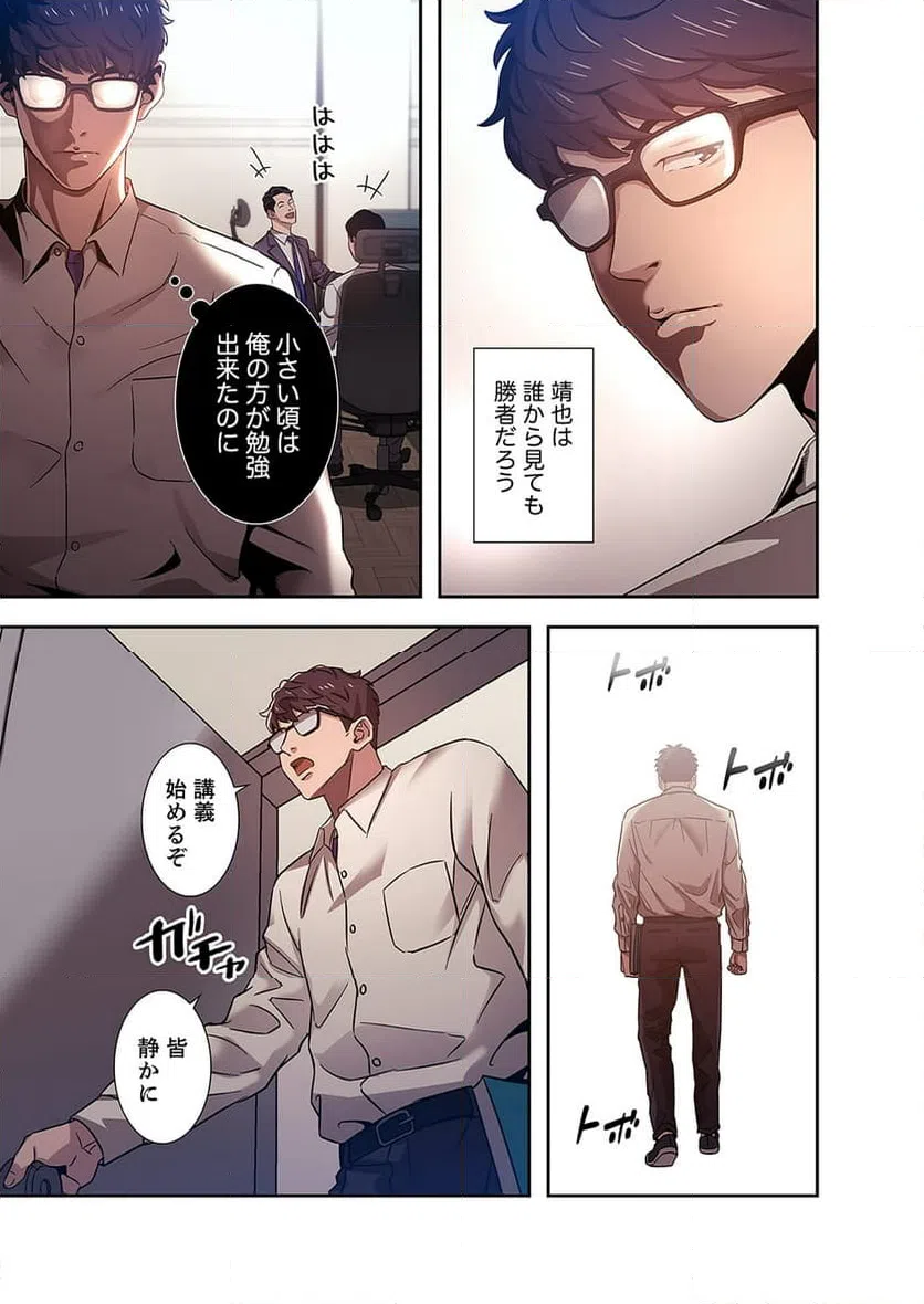 ページ 12 — 第1話
