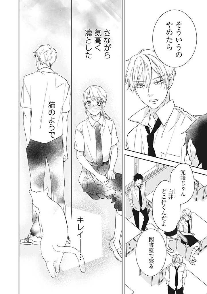 ページ 4 — 第4.1話
