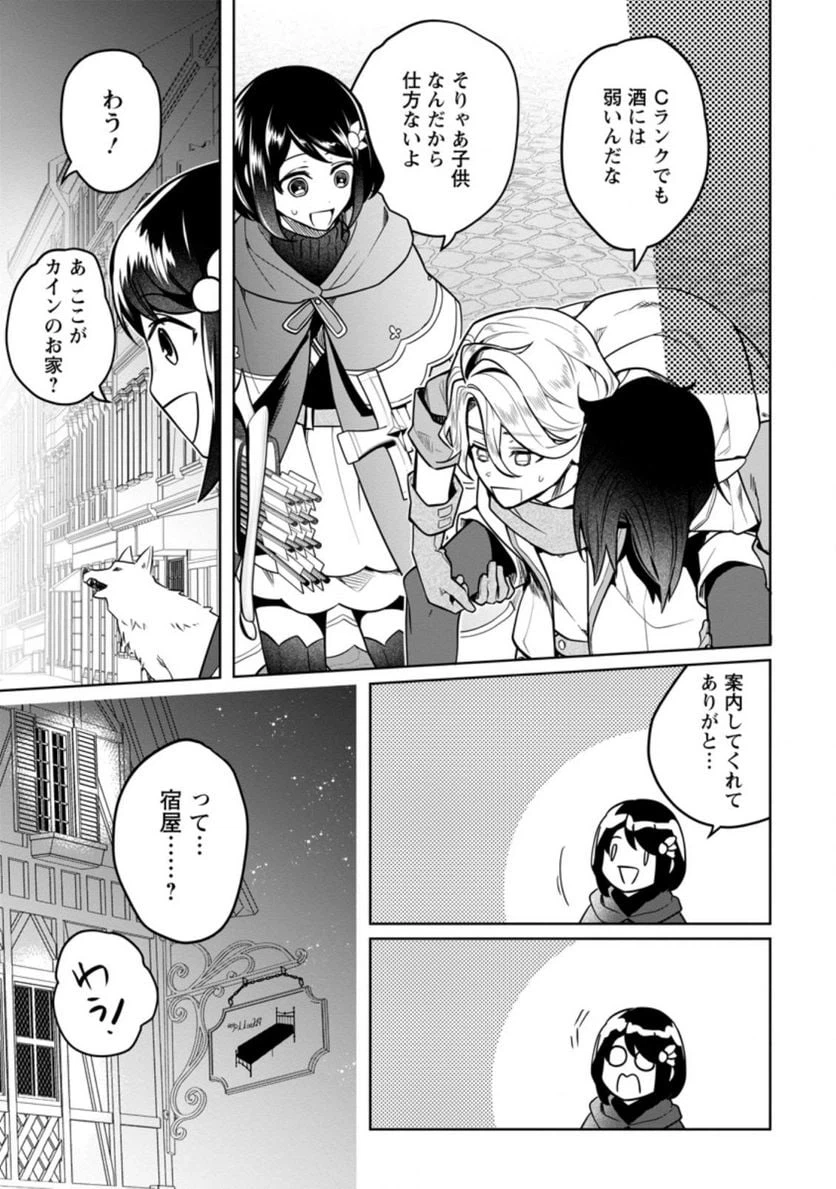 ページ 8 — 第5.2話