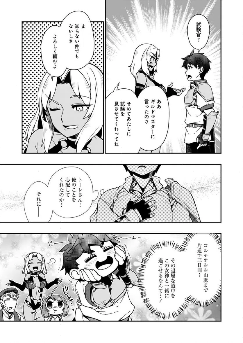 ページ 15 — 第4話