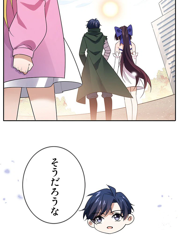 ページ 25 — 第88話