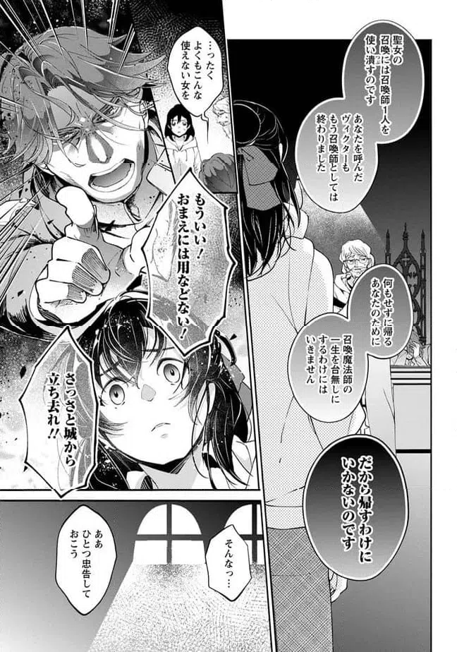 ページ 4 — 第1.2話