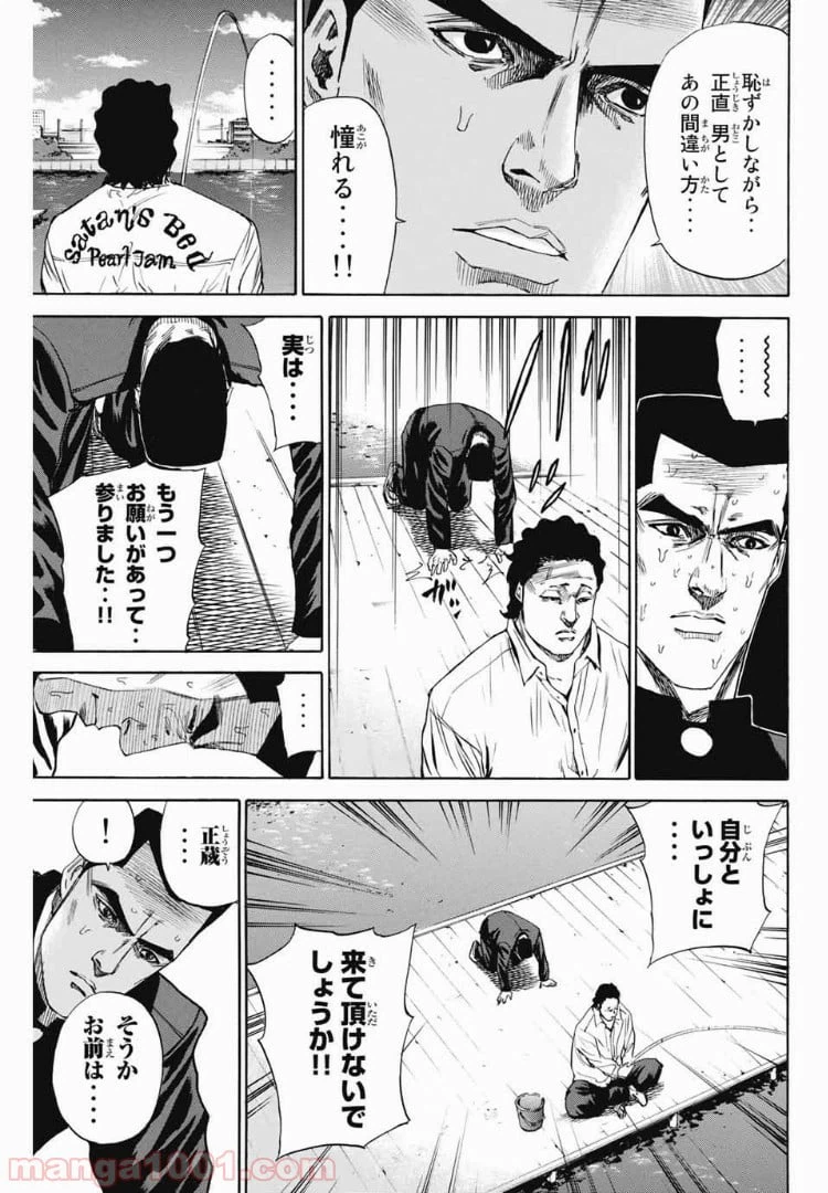 ページ 15 — 第100話