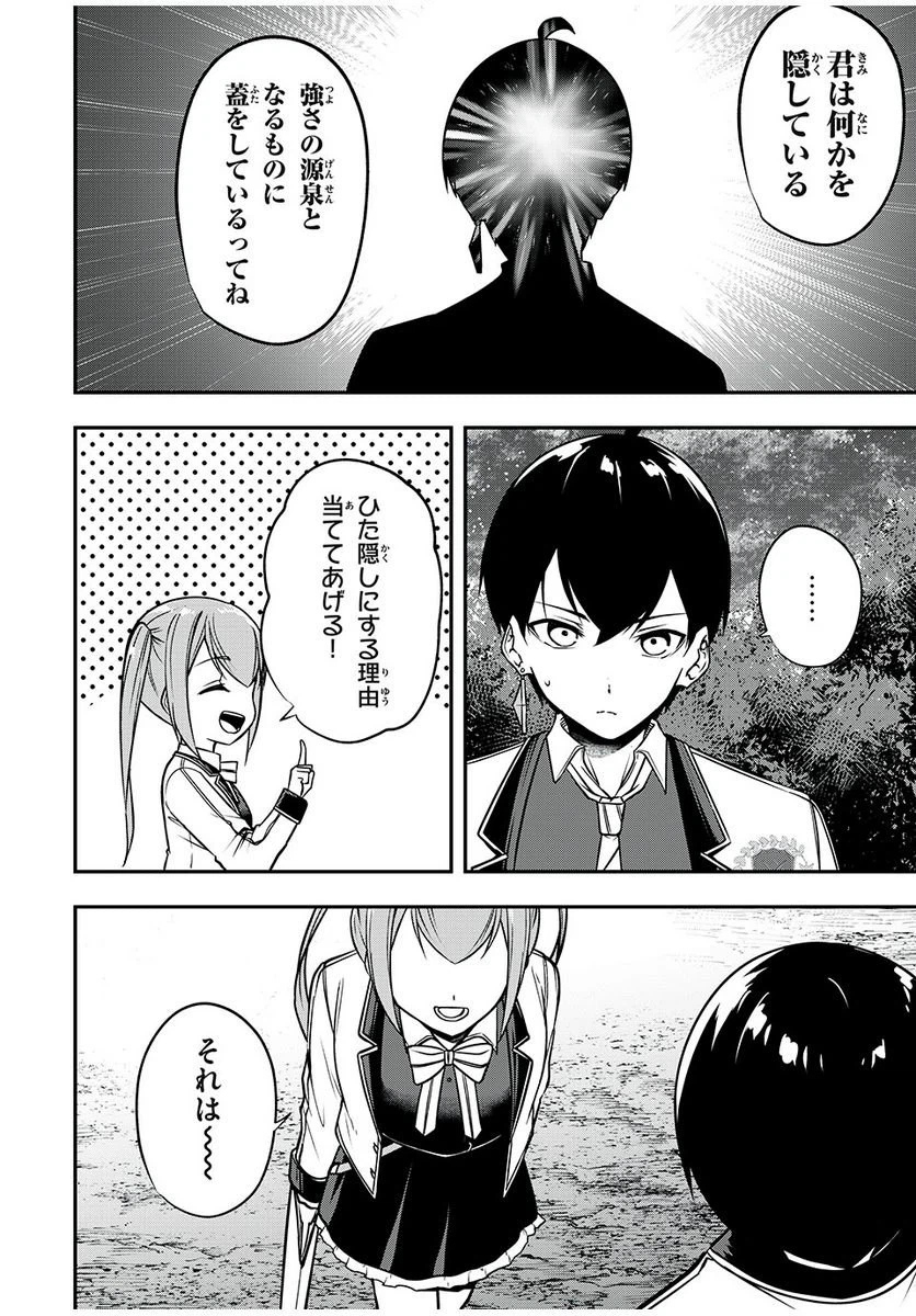 ページ 14 — 第39話