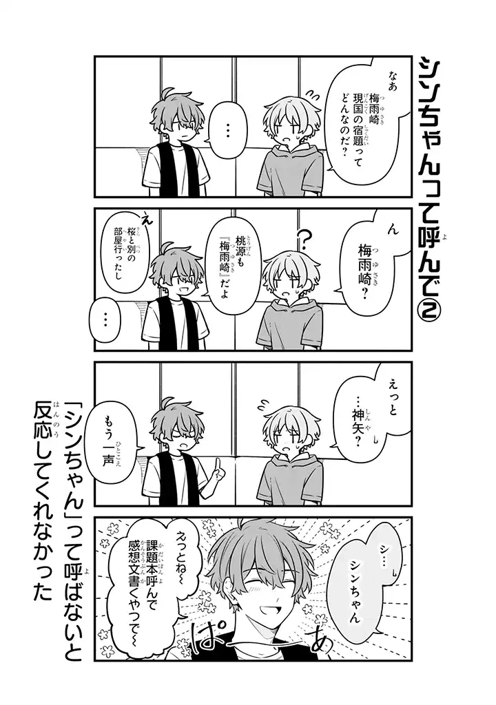 ページ 12 — 第18.2話