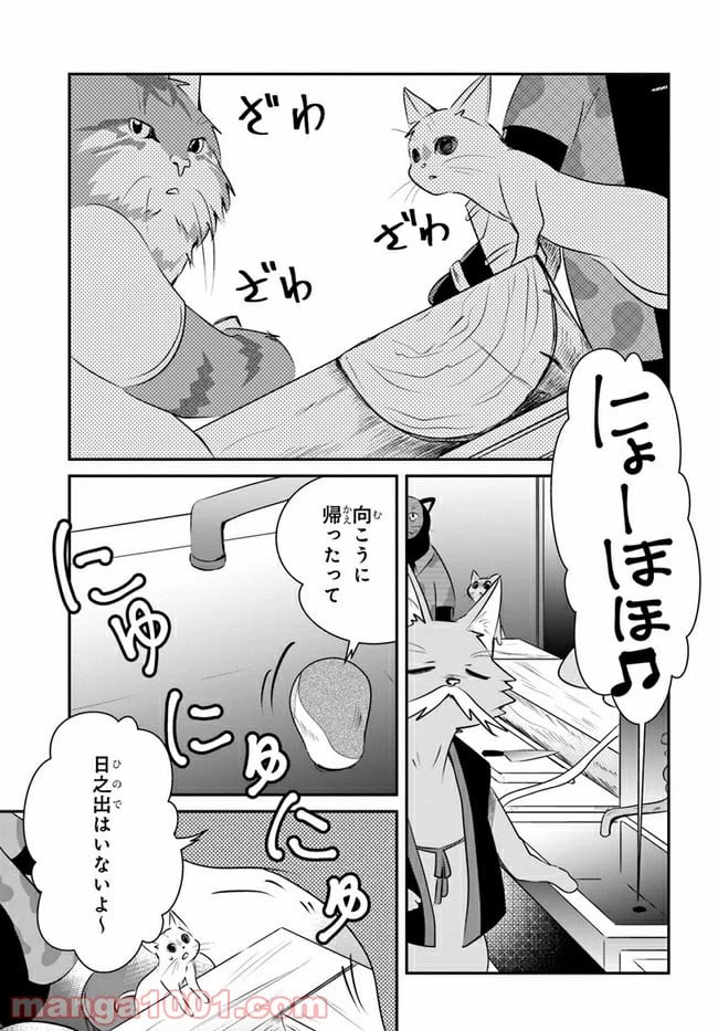 ページ 23 — 第10話