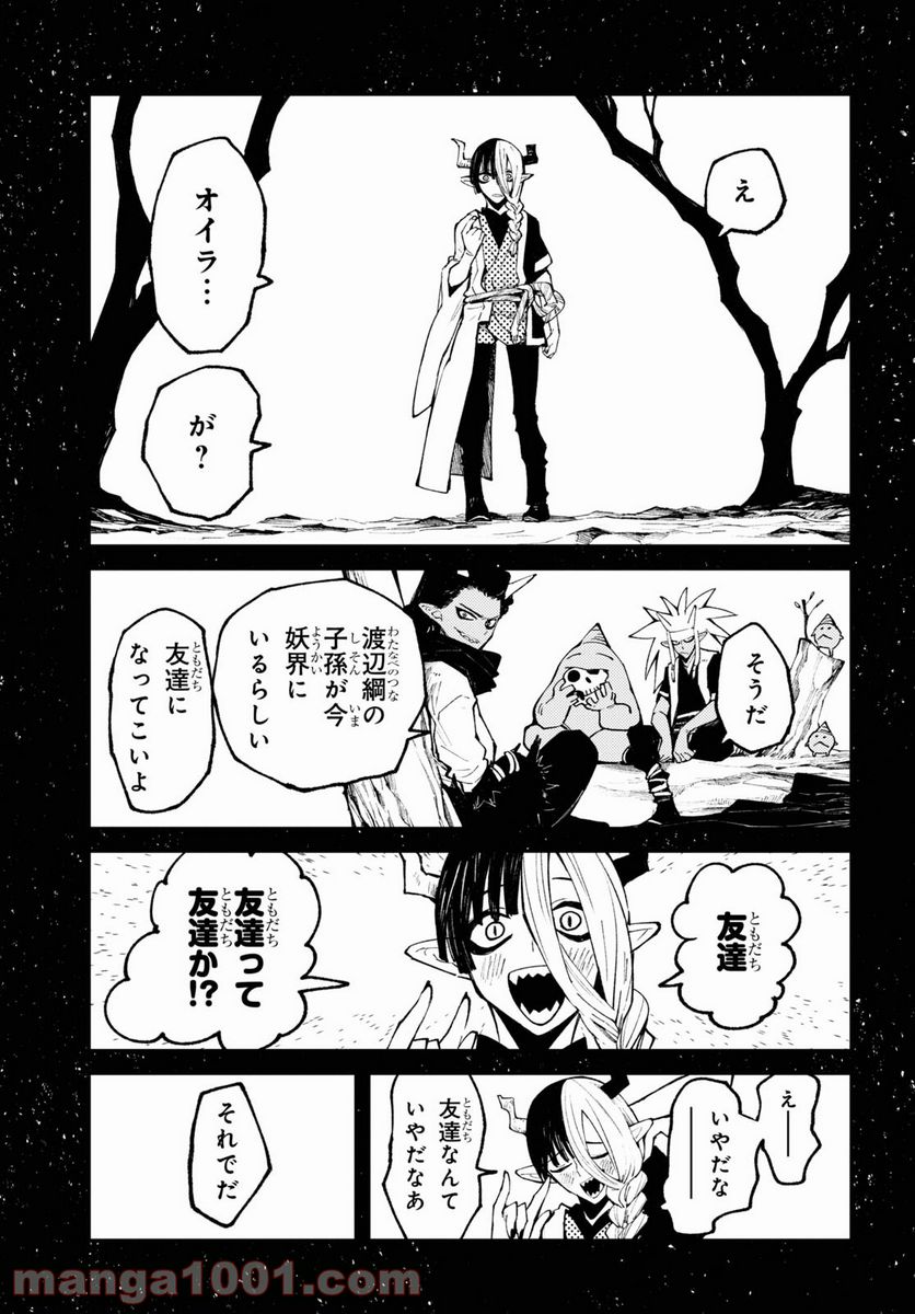 ページ 31 — 第8話