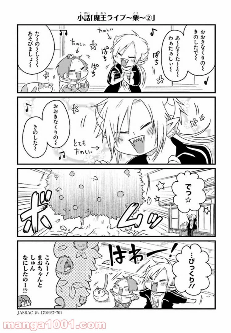 ページ 6 — 第9話