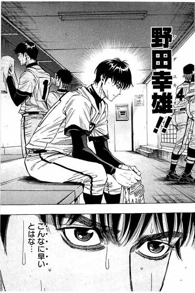ページ 9 — 第75話