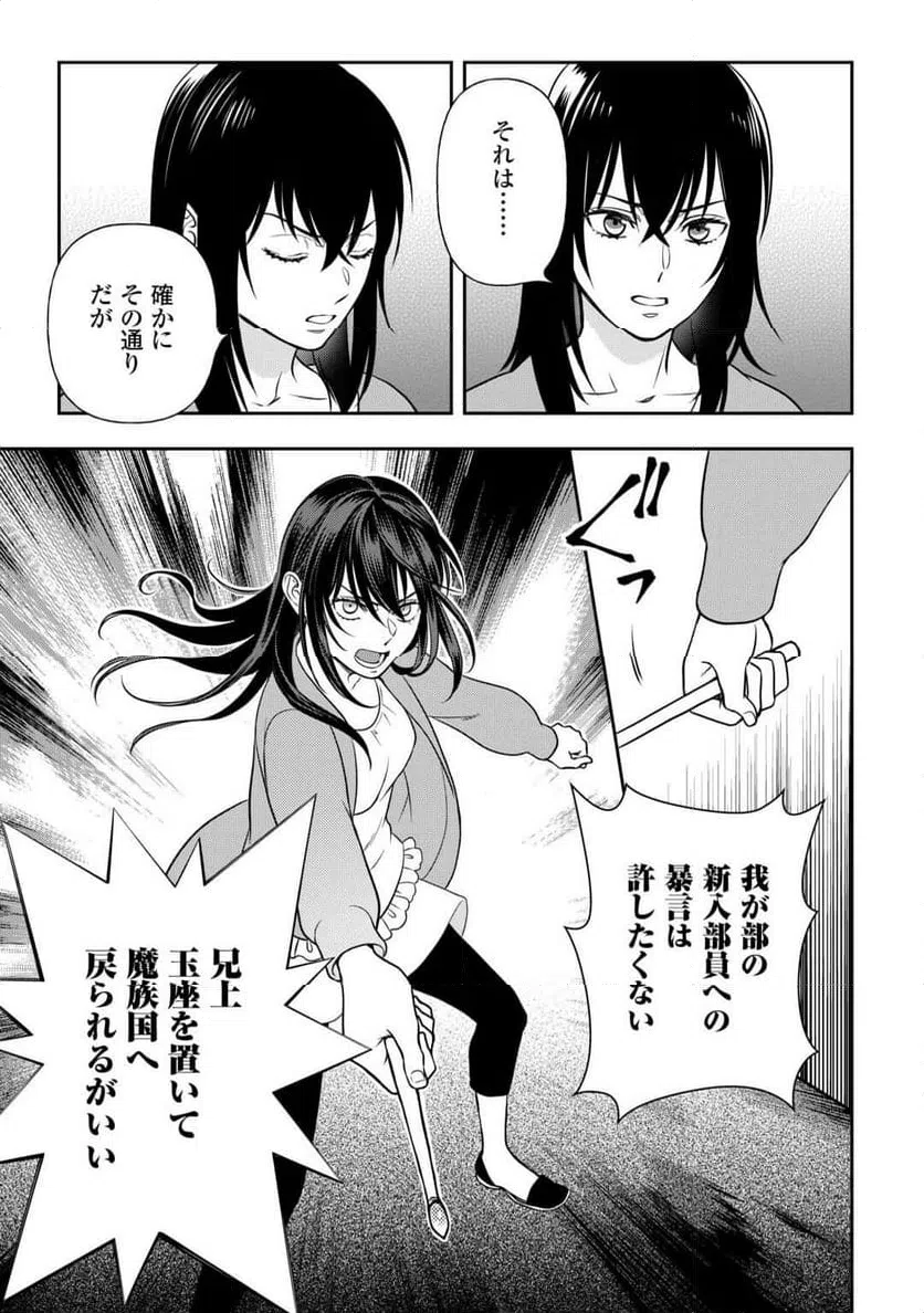 ページ 21 — 第79話