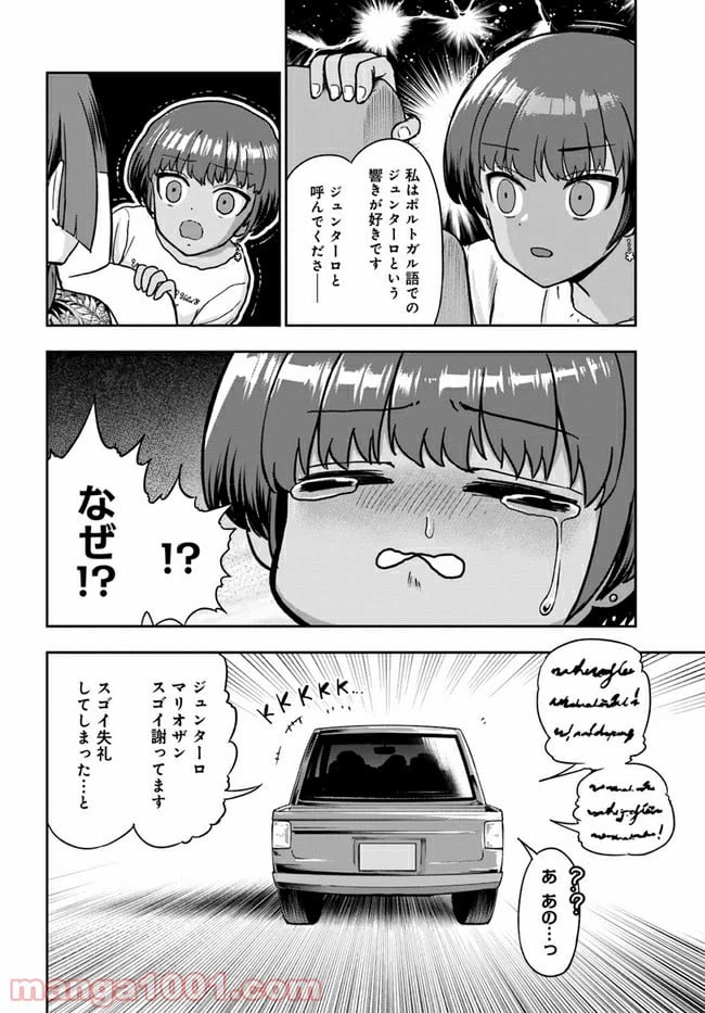 ページ 14 — 第4話