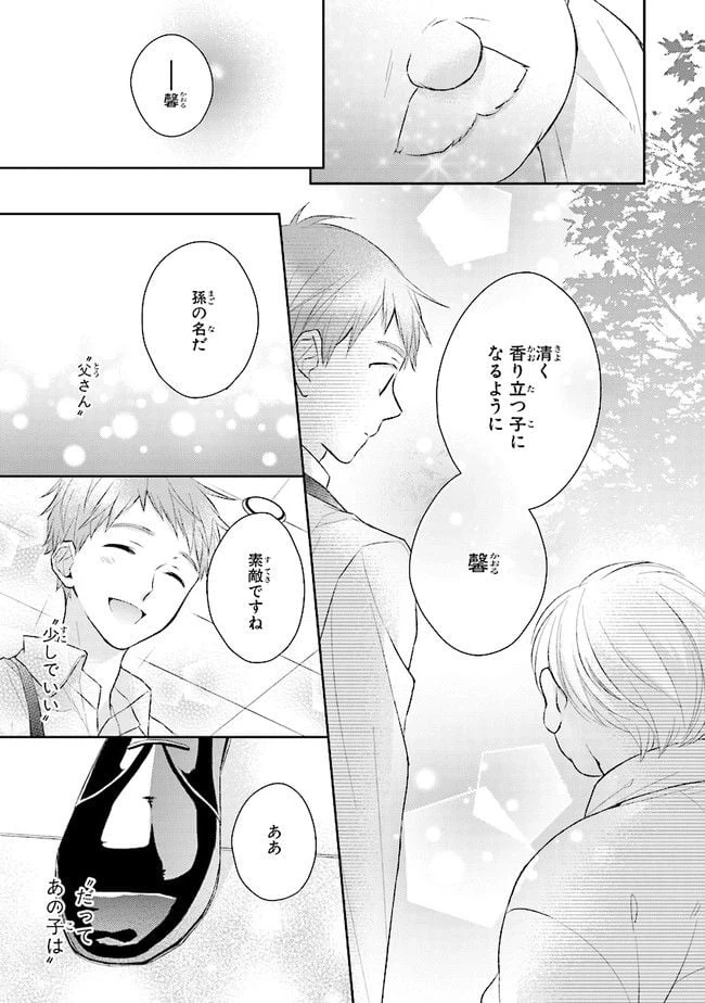 ページ 13 — 第7話