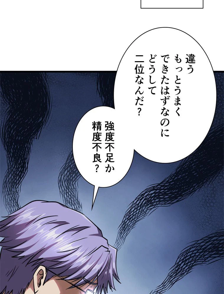 ページ 24 — 第66話