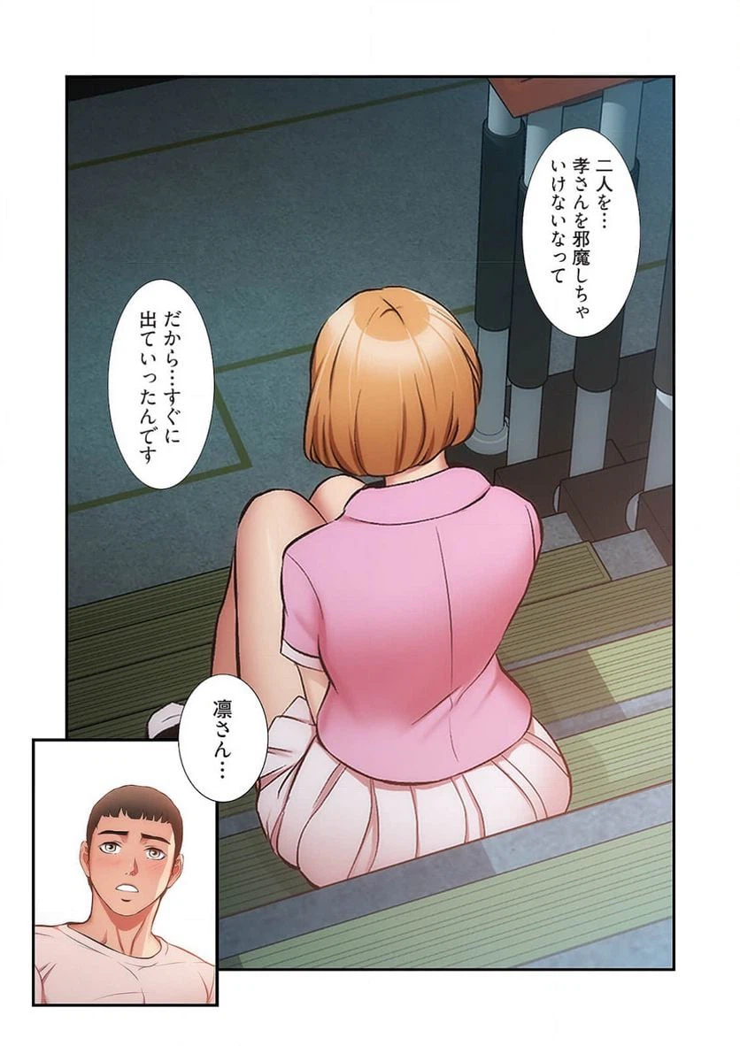 ページ 40 — 第26話