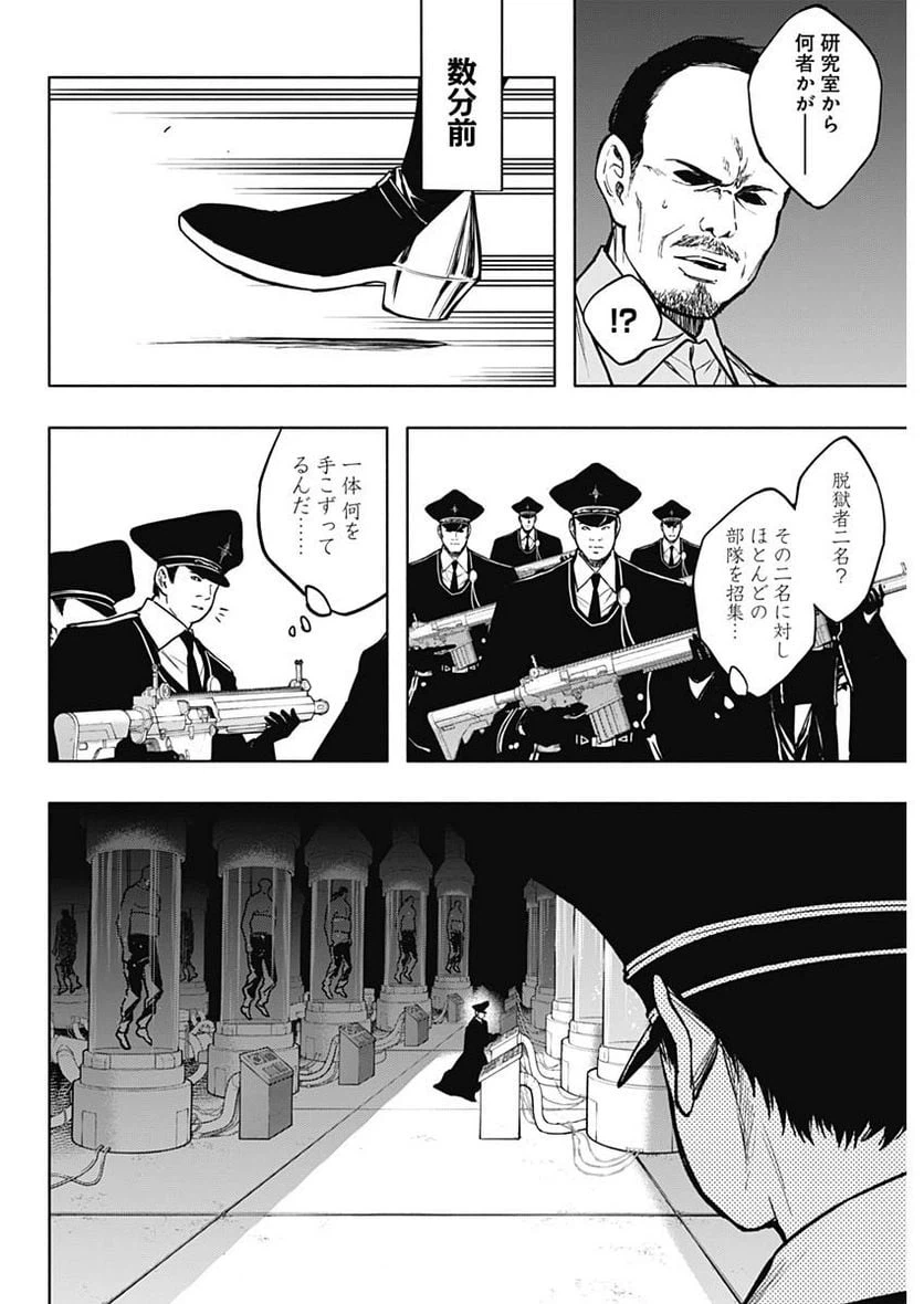 ページ 8 — 第95話