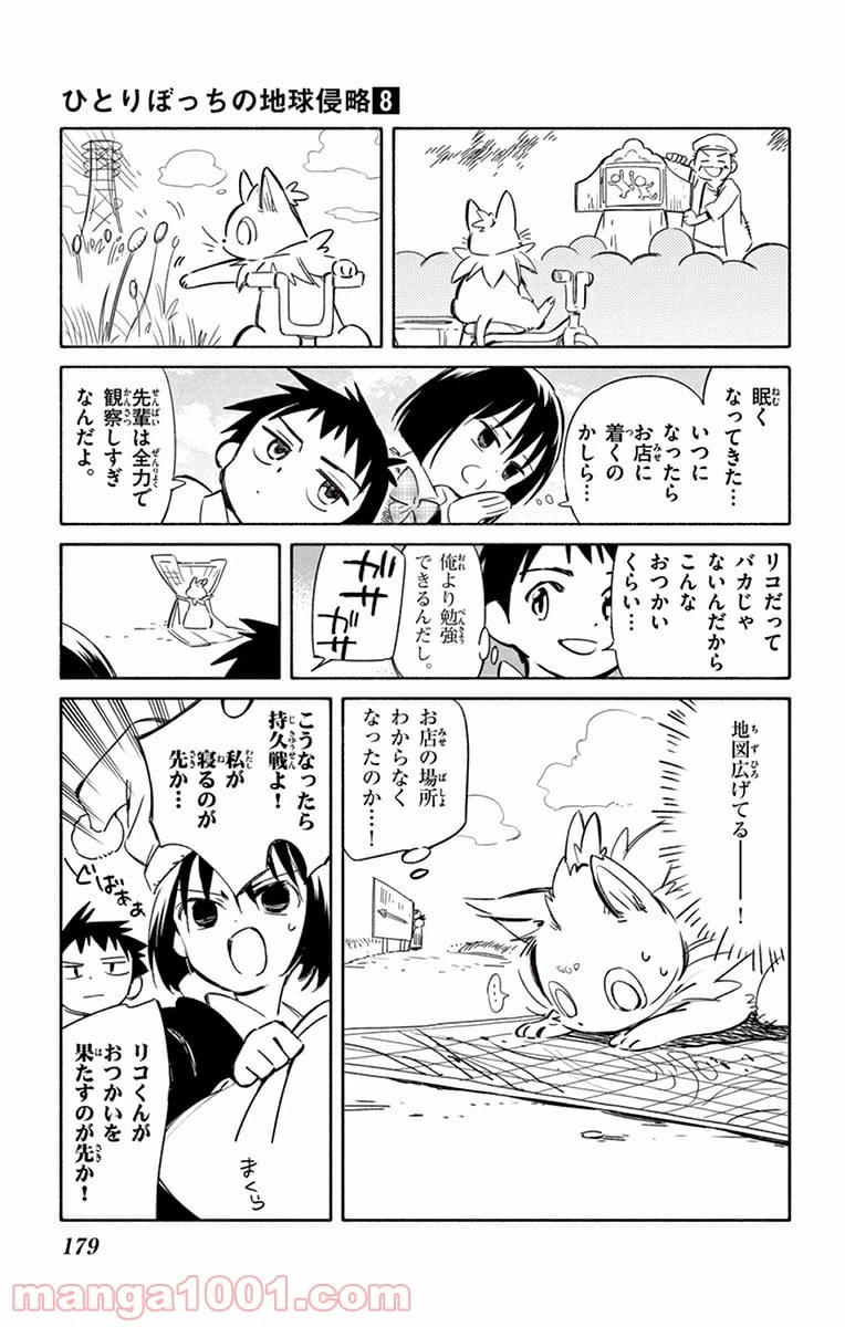 ページ 31 — 第39話