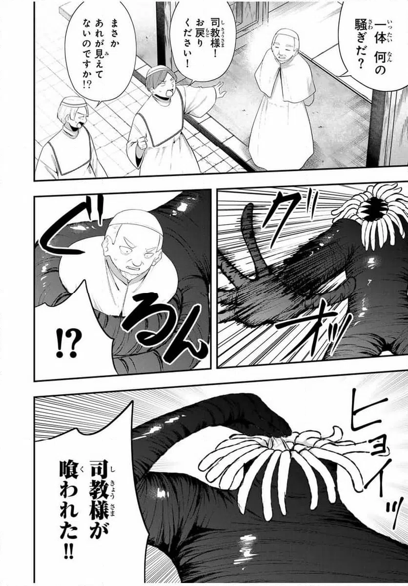 ページ 17 — 第16話
