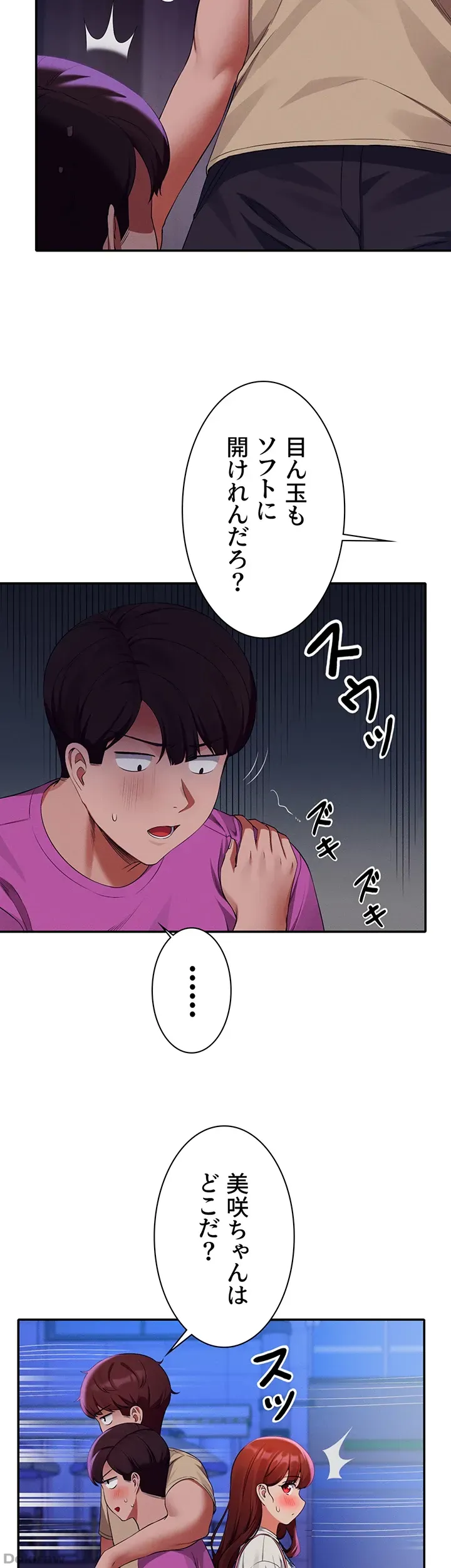 ページ 47 — 第61話