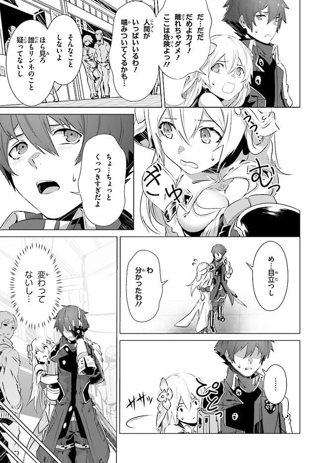 ページ 23 — 第7話