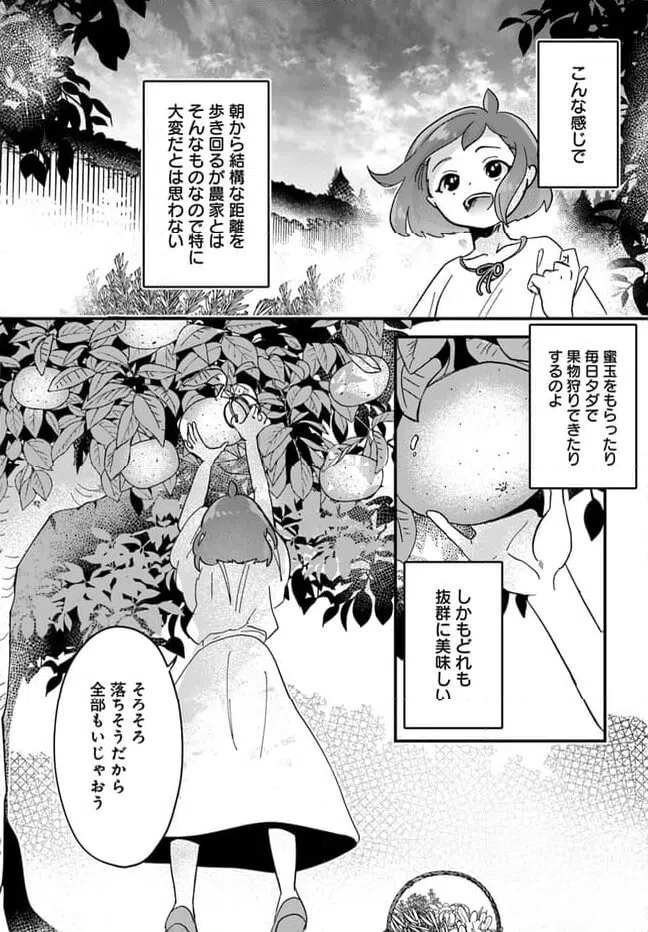 ページ 7 — 第10.2話