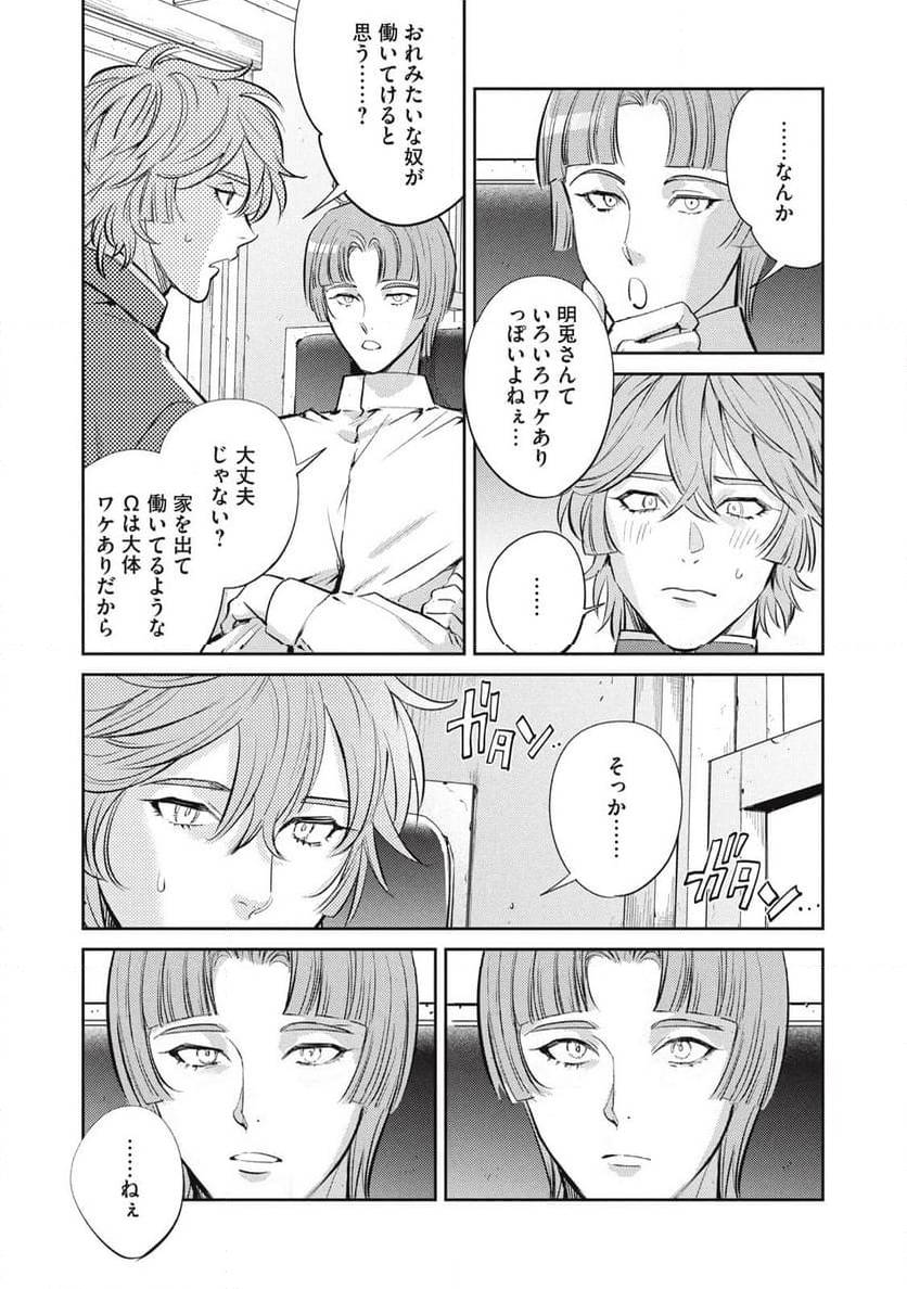 ページ 7 — 第42.1話