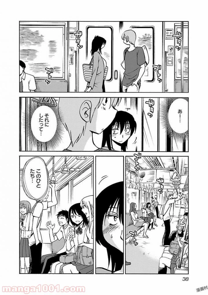 ページ 6 — 第18話