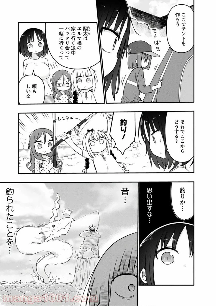 ページ 5 — 第59話