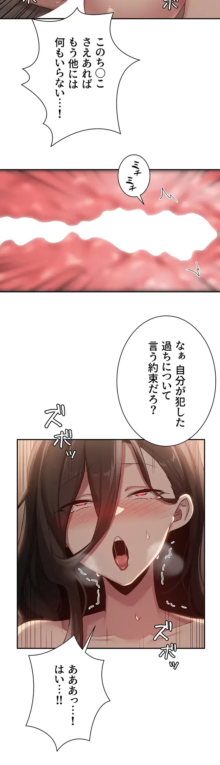 ページ 25 — 第98話