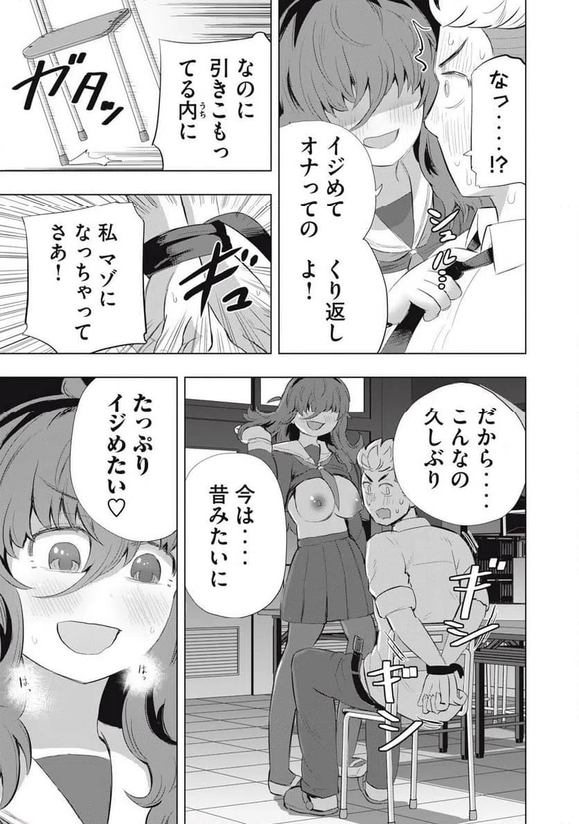 ページ 11 — 第12話