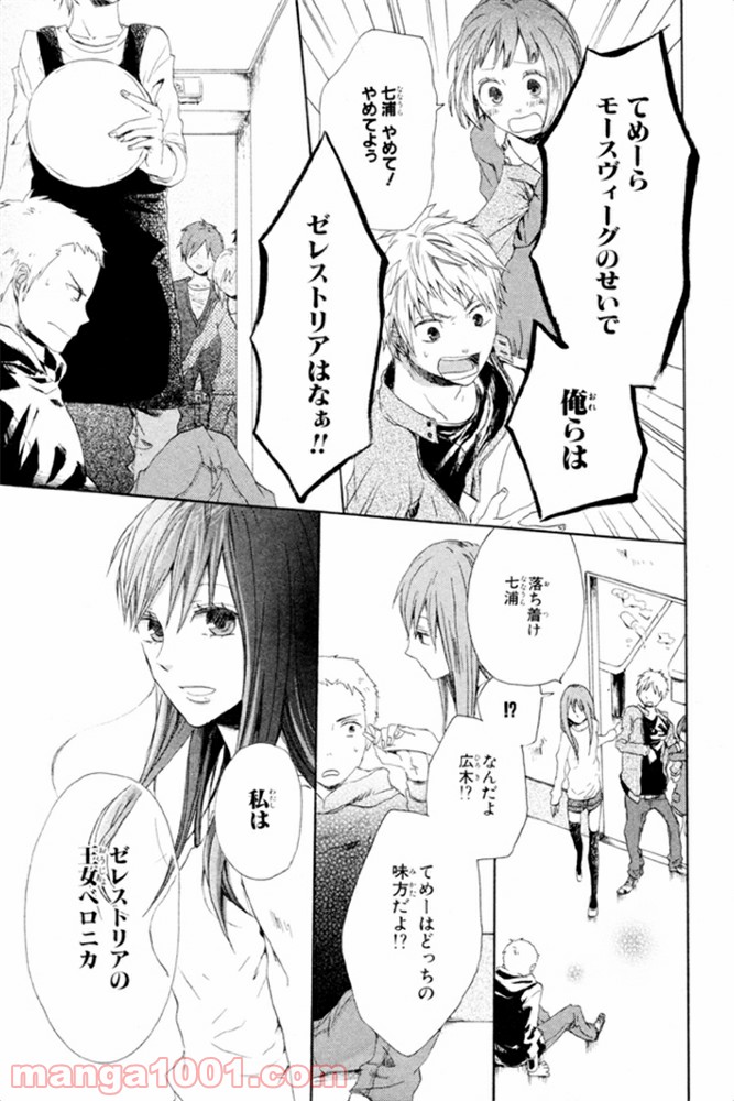 ページ 47 — 第4話