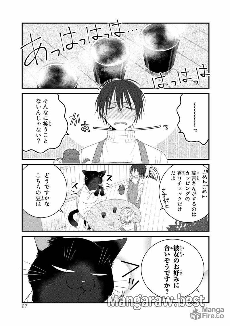 ページ 5 — 第88話