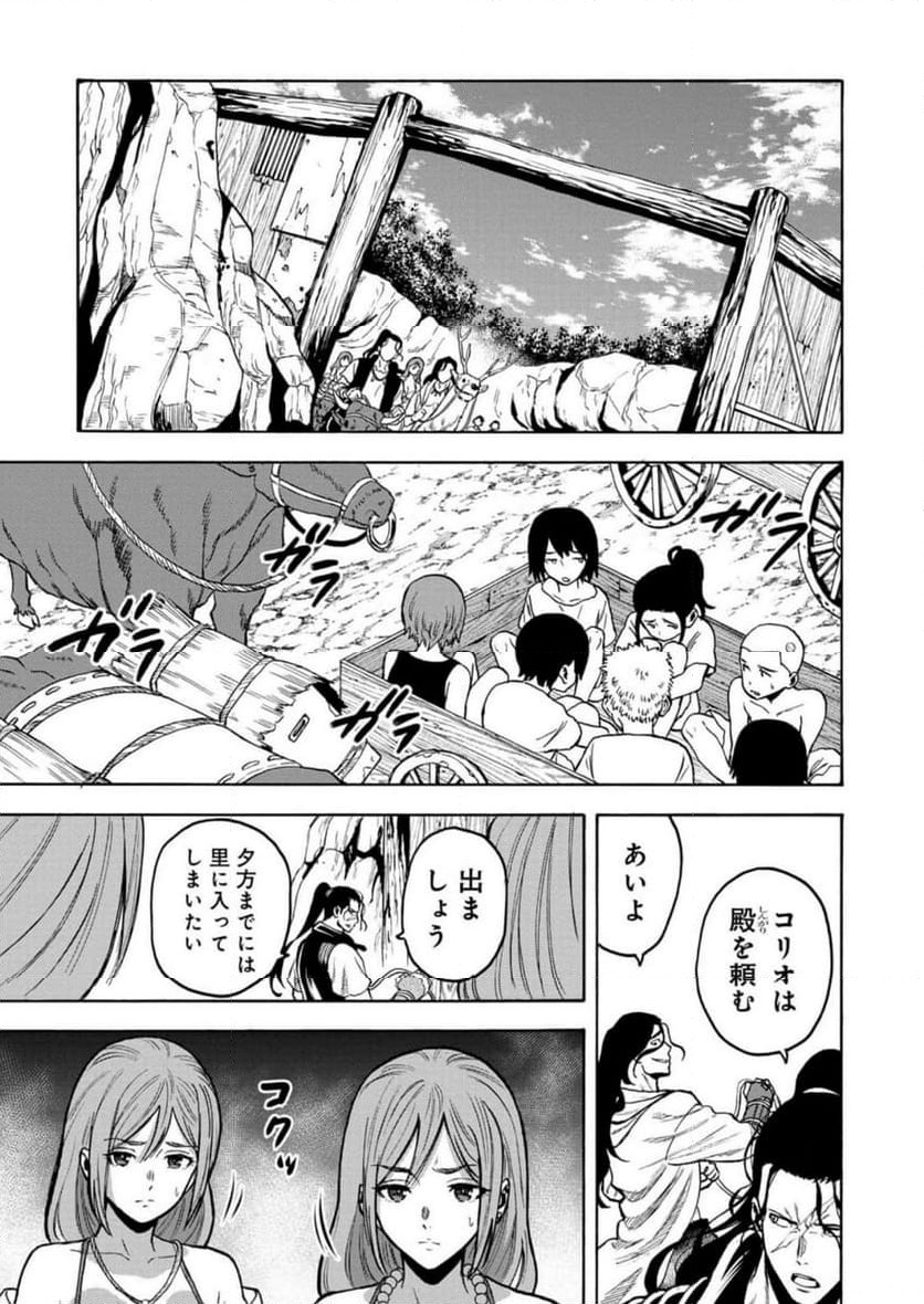 ページ 7 — 第30話