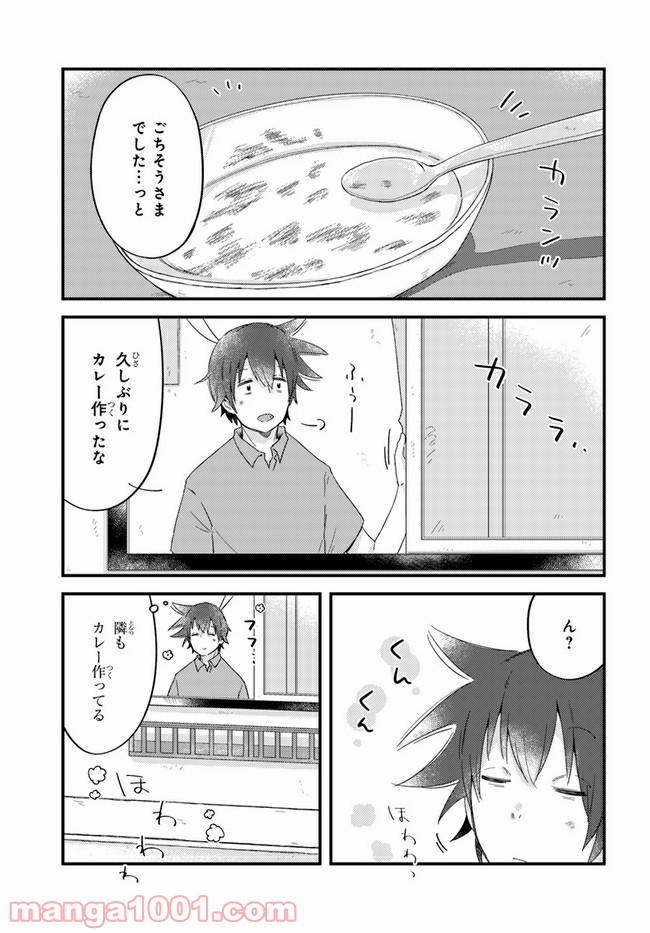 ページ 7 — 第35話