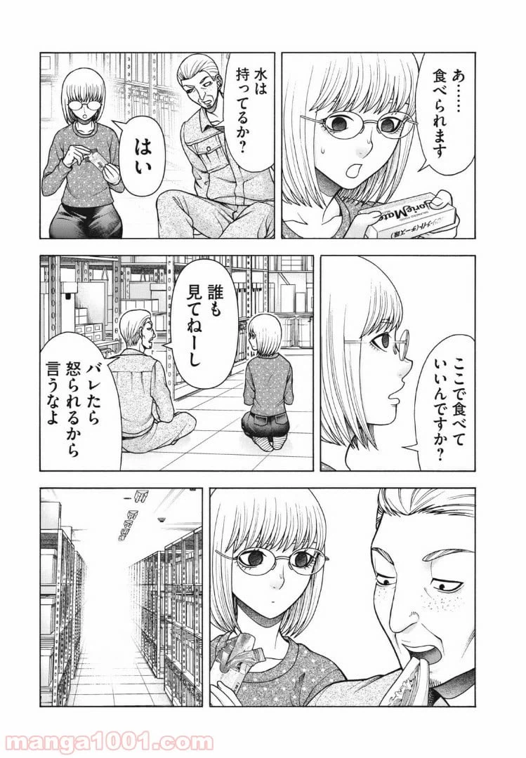 ページ 9 — 第102話