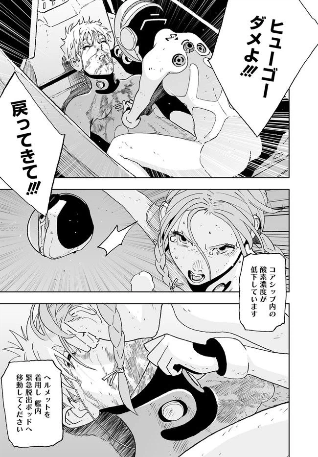 ページ 45 — 第27話