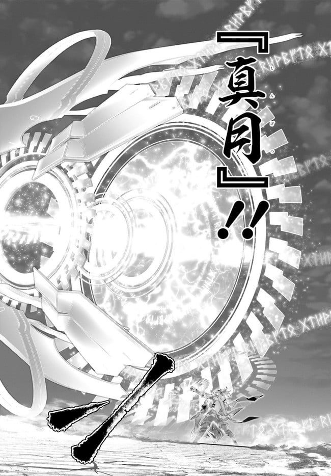 ページ 8 — 第30.3話