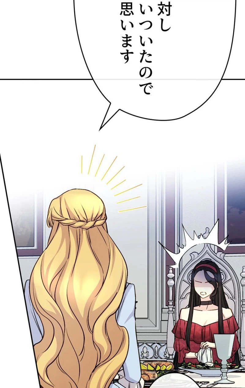 ページ 28 — 第46話