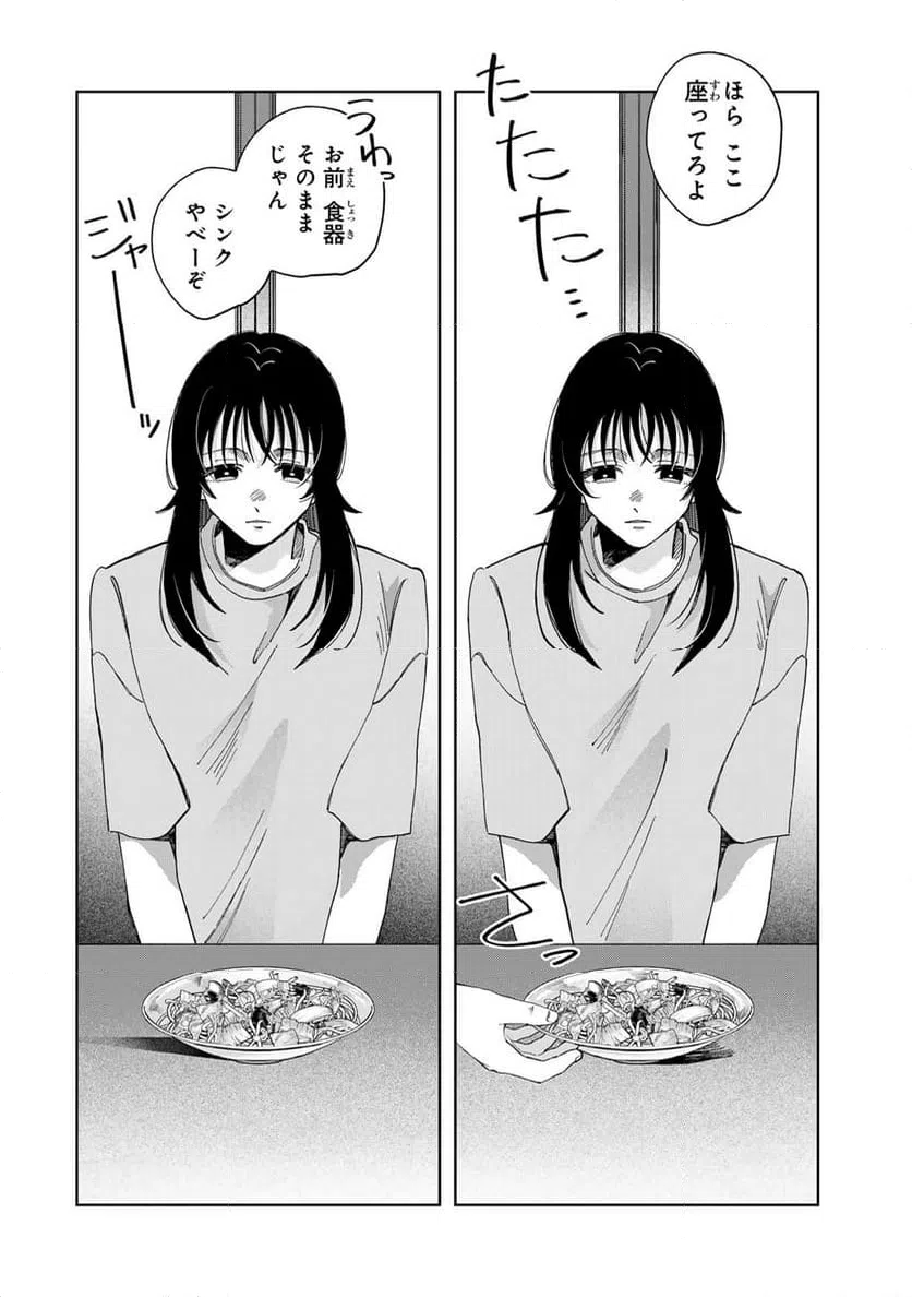 ページ 12 — 第17.1話