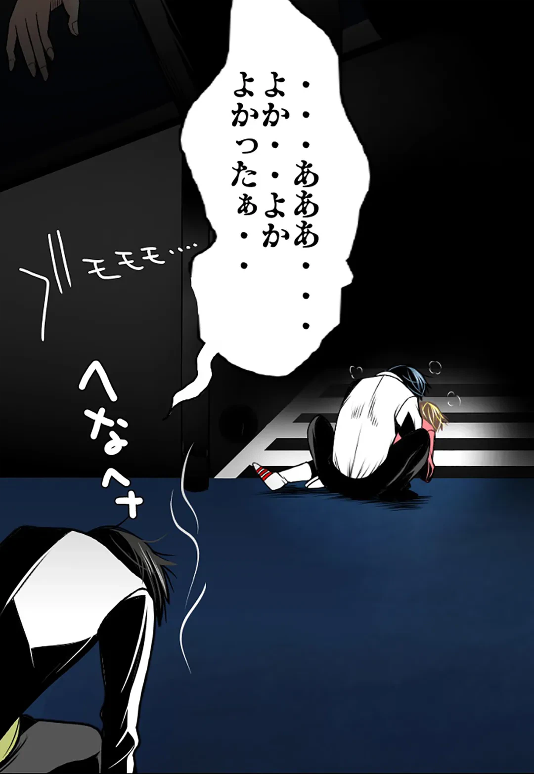 ページ 34 — 第76話