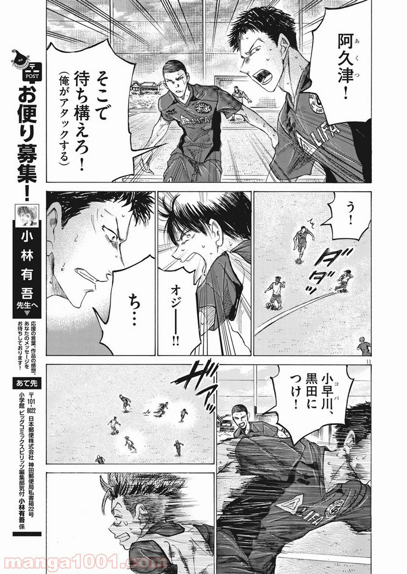ページ 10 — 第146話