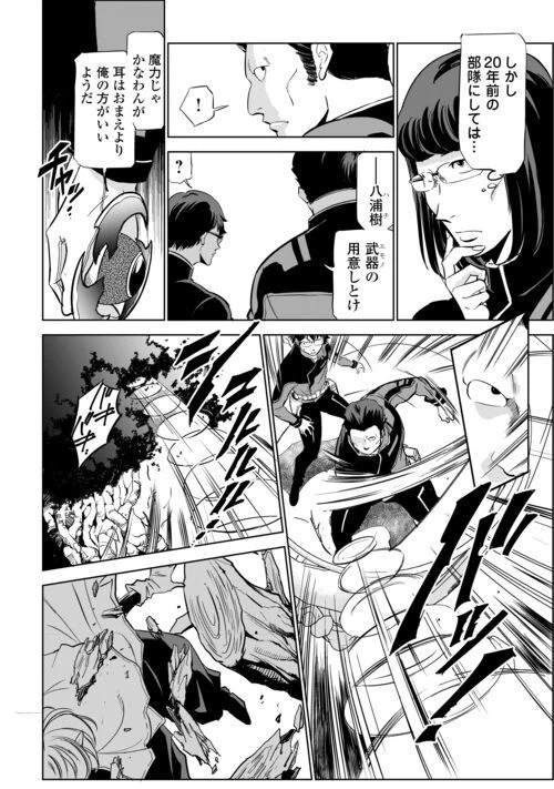 ページ 10 — 第4話