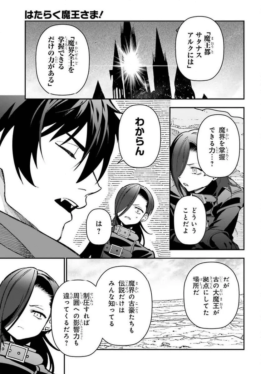 ページ 19 — 第123話