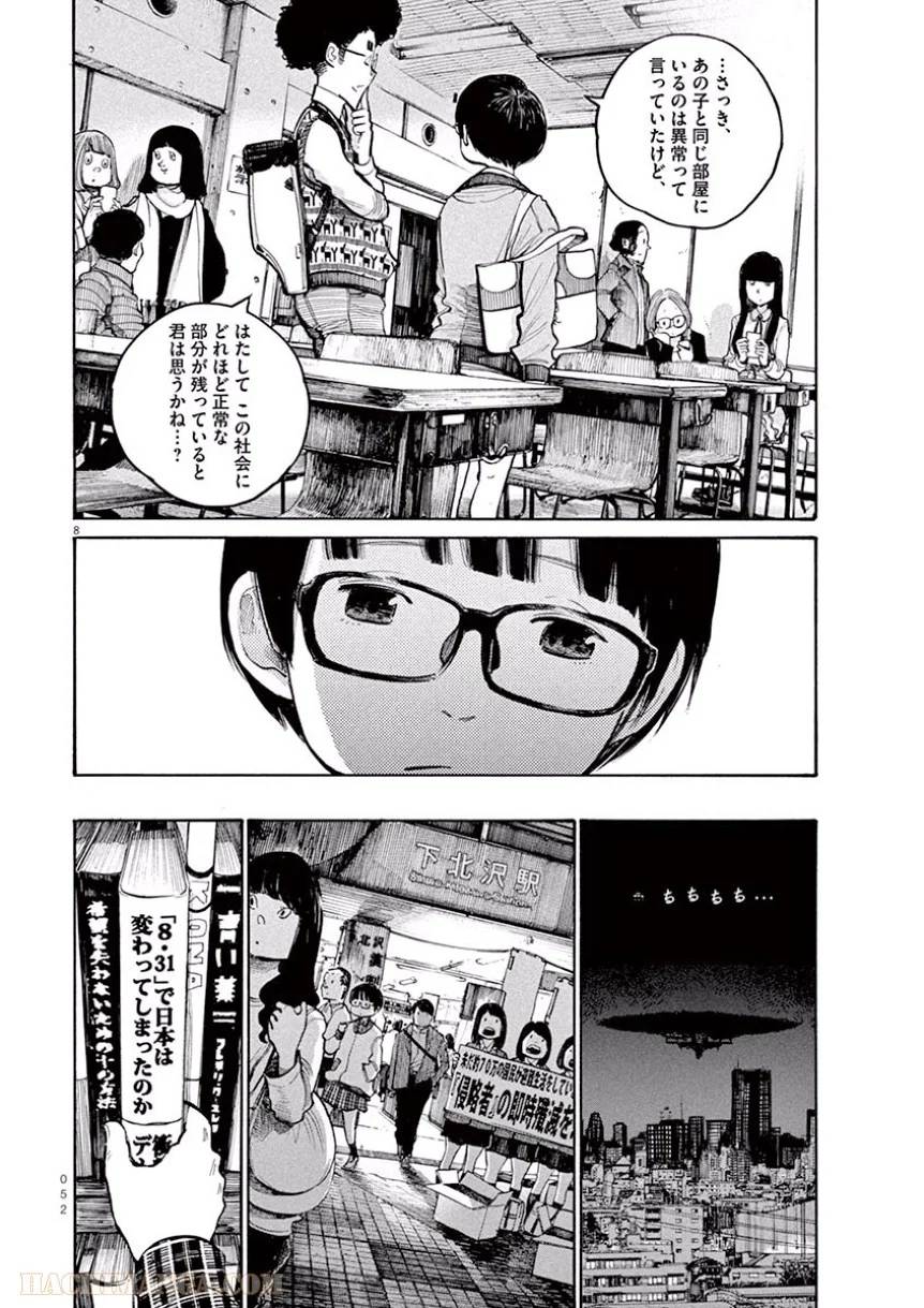 ページ 8 — 第35話