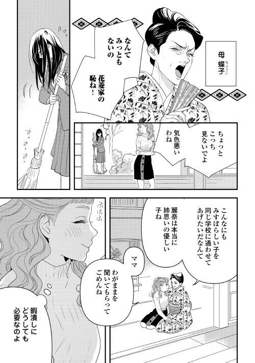 ページ 13 — 第1話