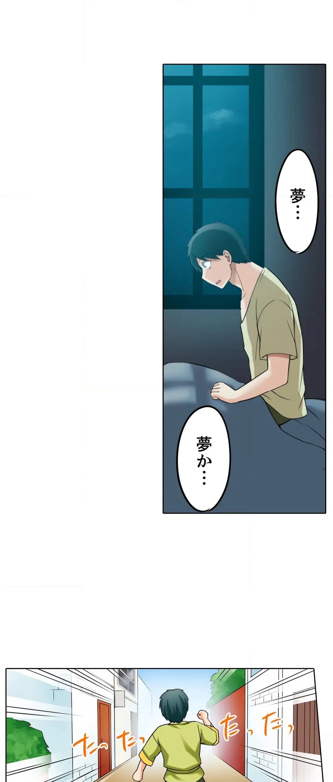 ページ 23 — 第10話
