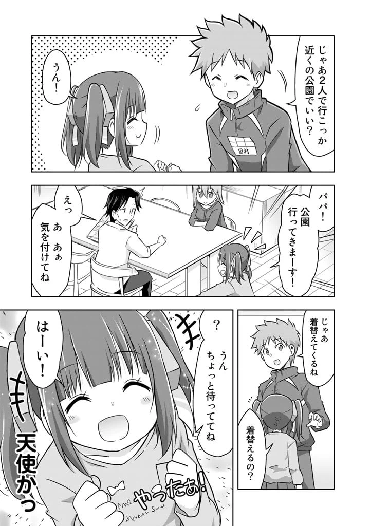 ページ 9 — 第6話