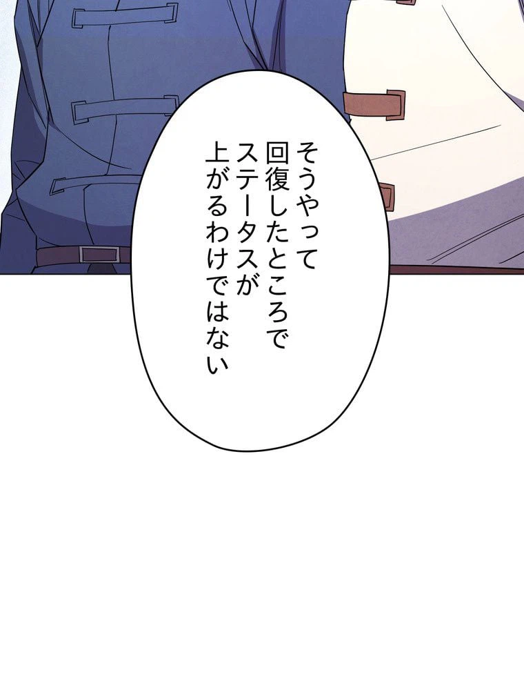 ページ 22 — 第67話